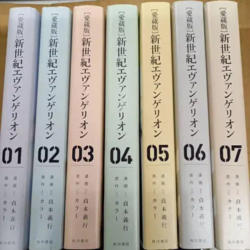 신세기 에반게리온 애장판 1~7권 전권 초판, 깔끔