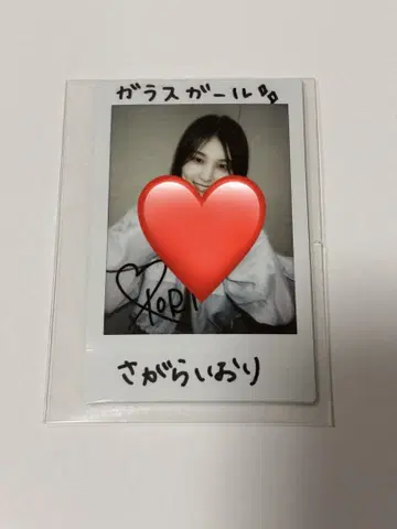 사가라 이오리 친필 사인 폴라로이드