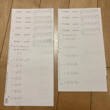 구몬 산수 F 미사용