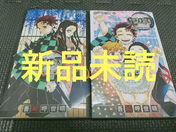 [미개봉 새상품] 귀멸의 칼날 귀살대견문록 1, 2권 공식 팬북