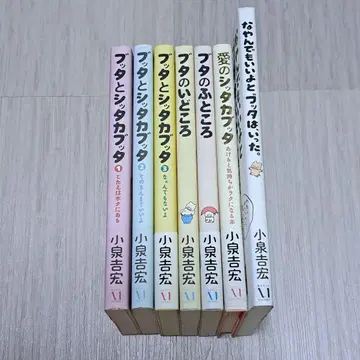 붓다와 싯타카붓다 1~3권, 돼지의 행방, 돼지의 품 외 7권 세트