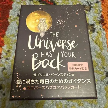 유니버스 해즈 유어 백 카드