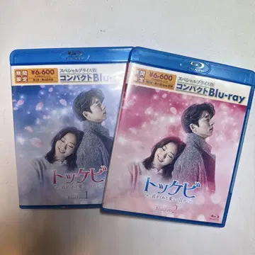 도깨비 Blu-ray 2매 세트 특전 DVD 포함