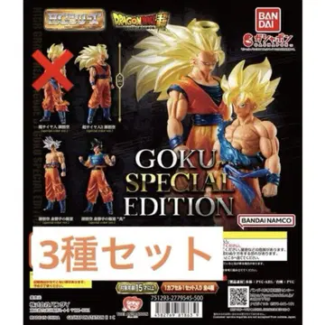 드래곤볼 슈퍼 HG GOKU EDITION 3종 세트