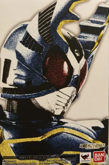 진골조 제법 가면라이더 가탁 figuarts