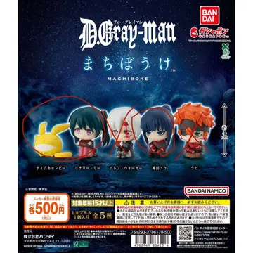 D.Gray-man 기다림 3종 세트