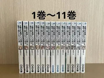 옆집 천사님 때문에 어느샌가 폐인이 되어 있었다는 건 전권 세트 소설