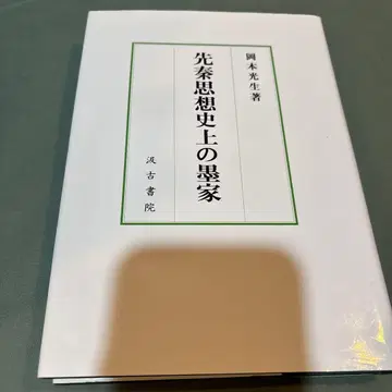 19-선진사상사상의 묵가