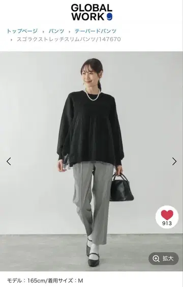 미개봉 새상품 글로벌 워크 한정판 깅엄 체크 스고라쿠 스트레치 팬츠 L