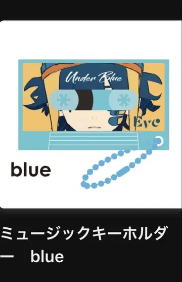 Eve 뮤직 키링 Blue