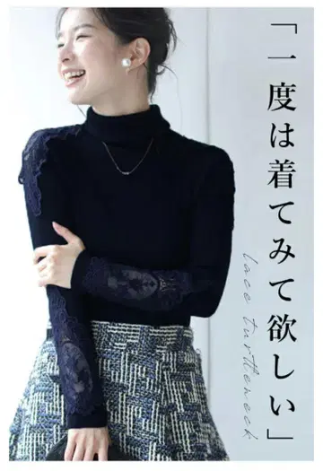 새상품급 CAWAII 꼭 한번 입어보고 싶은 고급 레이스 터틀넥 네이비