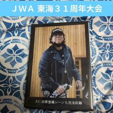 JWA 도카이 창립 31주년 대회 오오니타 아츠시 외