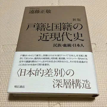 호적과 국적의 근현대사