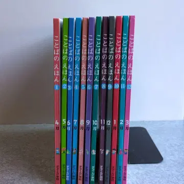그림책 말의 그림책 전12권 1~12권 초판 4월~2월 차일드사