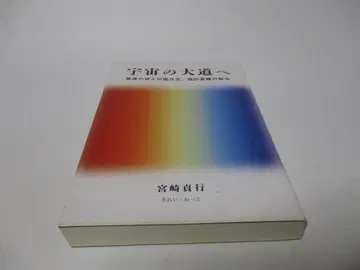 우주의 대로로, 경이로운 신인 카와즈라 본지, 영적 각성의 비법