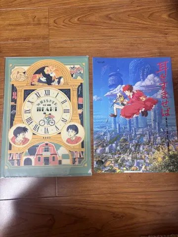 귀를 기울이면 팜플렛 & 클리어 파일