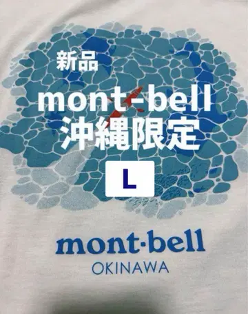 [새상품] mont-bell 지역 T셔츠(반팔)