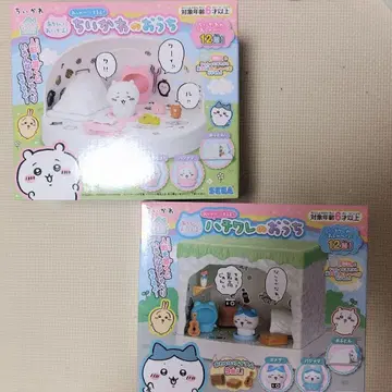 [미사용 새상품] 놀러와 치이카와네 집 하치와레네 집