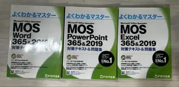 MOS Excel 365 & 2019 대책 텍스트 & 문제집