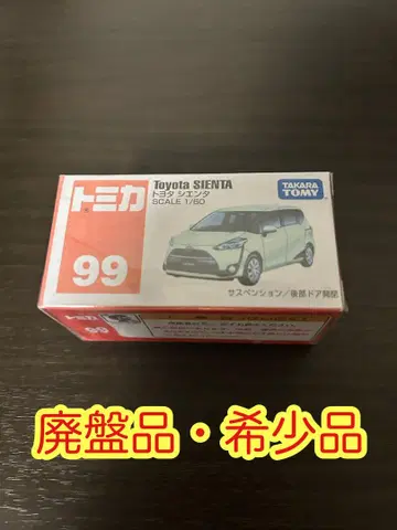 [ 새상품 ] 토미카 99 도요타 시엔타