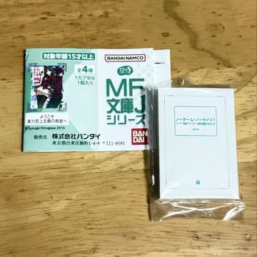 콩 도서 콩 가샤 노게노라 노 게임 노 라이프 1