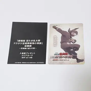 잣토 콘나몬 닌타마 란타로 닌타마 입장 혜택 클리어 카드 체험전