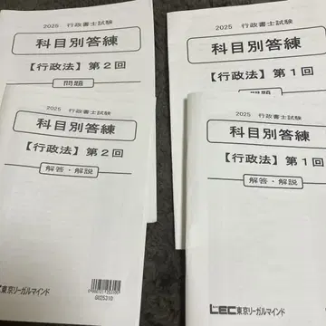 행정서사 LEC 행정법 과목별 답안 연습