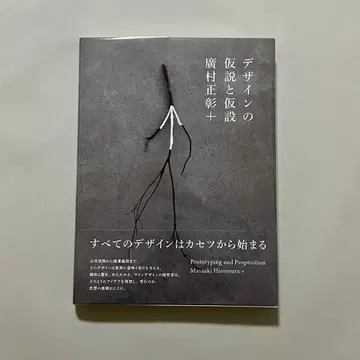 디자인의 가설과 가설