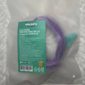 txt 휴닝카이 후무냐린 응원봉 커버
