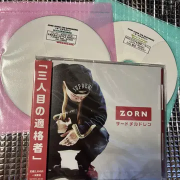 ZORN 서드 칠드런+혜택 CD