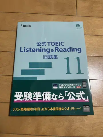 toeic 공식 문제집 11