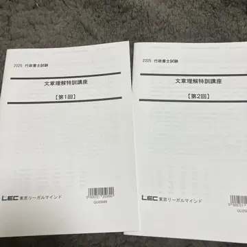 LEC 행정서사 강좌 2025 문장 이해 특훈 강좌