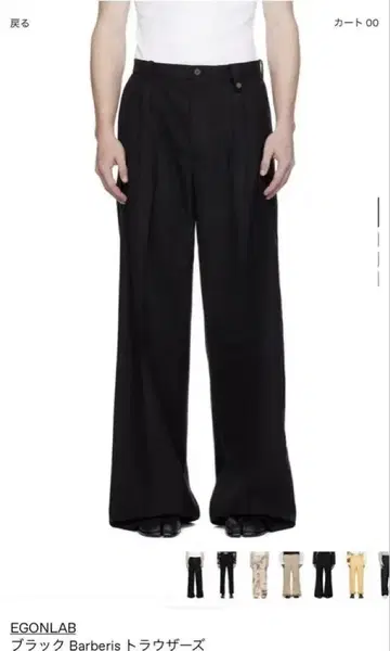 EGONLAB 24AW barberis trousers 46