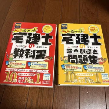 택건사 교과서 & 문제집