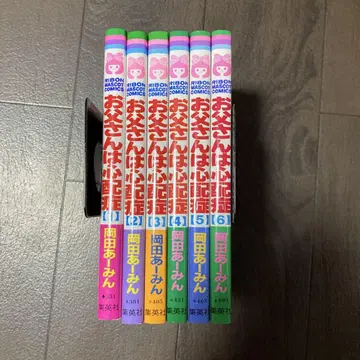 아빠는 걱정쟁이 전권