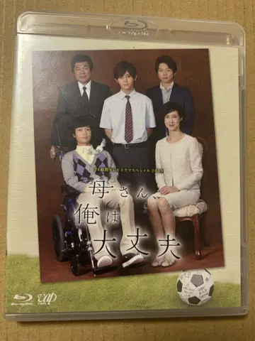 어머니, 저는 괜찮아요 Blu-ray 증정품 포함