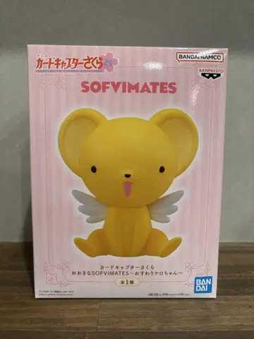 카드캡터 사쿠라 케로 SOFVI
