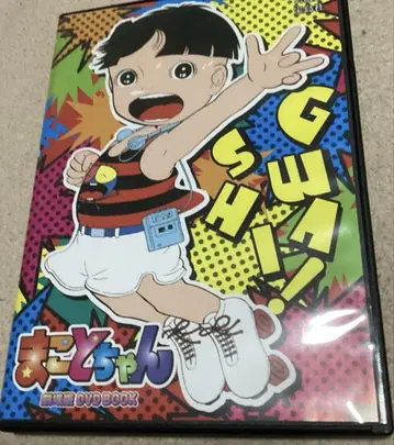 초레어 극장판 마코토짱 DVD 우메즈 카즈오 사와다 미카 오하라 노리코
