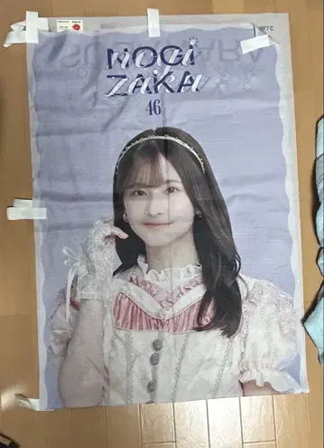 스가와라 사츠키 노보리