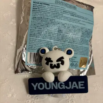 영재 베어 키링