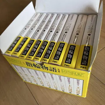 [전권 BOX 세트] 신판 반지 이야기 전 9권