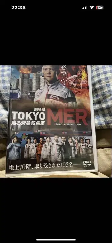 TOKYO MER DVD