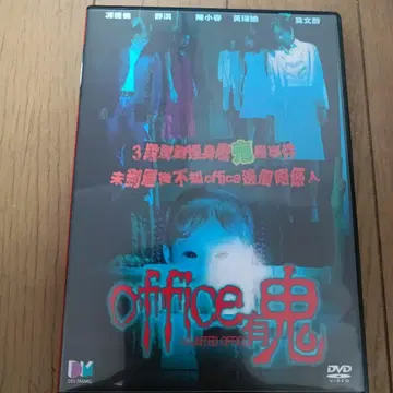 홍콩 영화 호러 office 귀 DVD (Deltamac)