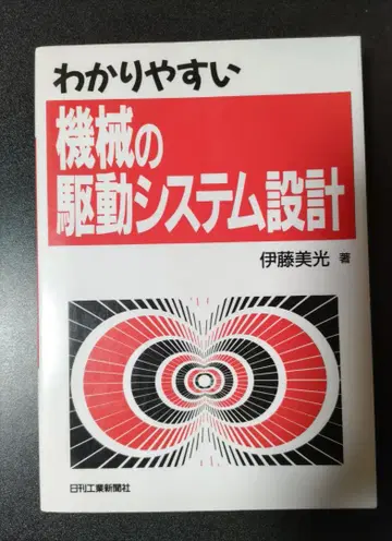 알기 쉬운 기계 구동 시스템 설계
