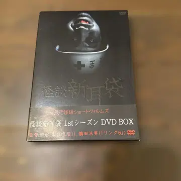 괴담 신미미부쿠로 1st 시즌 DVD-BOX (2Disc)