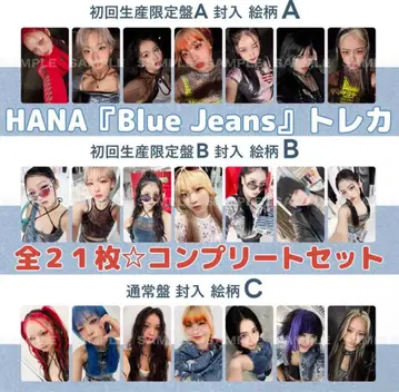 HANA Bluejeans 트레이딩 카드 컴프
