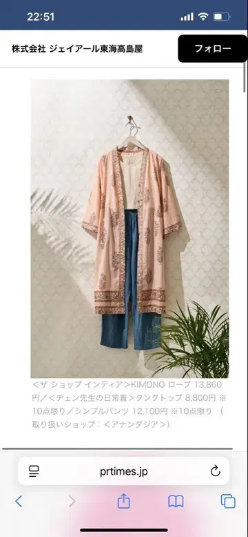 인도면 the shop India KIMONO 로브 샵인디아