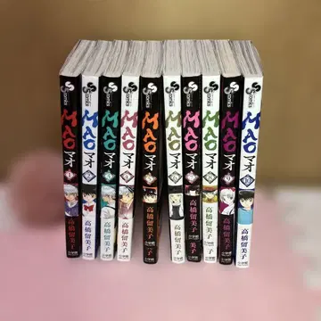MAO. 1~10권 다카하시 루미코