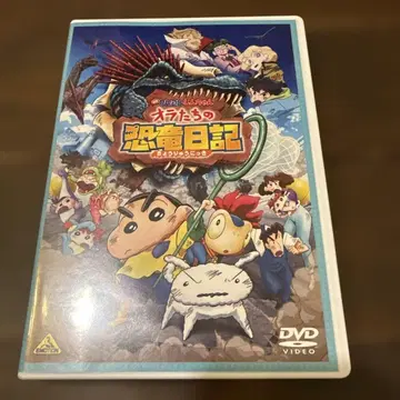 영화 짱구는 못말려 우리들의 공룡 일기 DVD