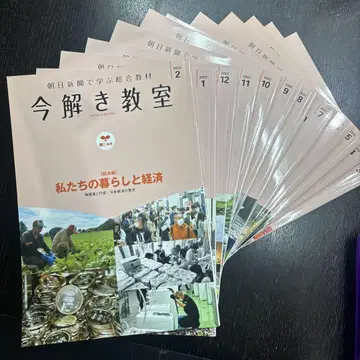 이마토키 교실 2022년 3월 ~ 2023년 2월